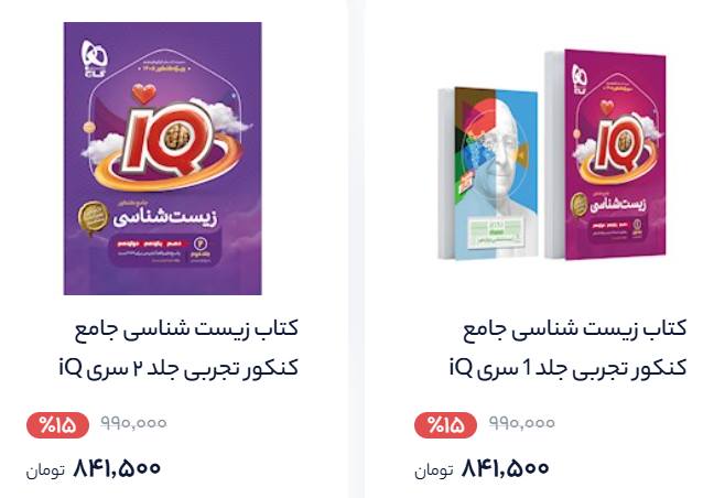 10میلیون برای کتاب کمک آموزشی نده!