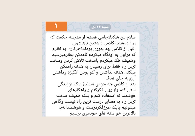 نظر شکیلا جامی حکمت1